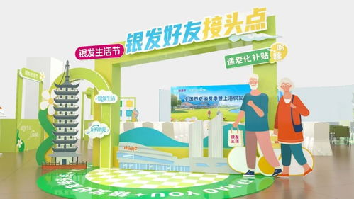 醫(yī)療咨詢與健康講座 銀發(fā)生活節(jié)普陀站全面守護您的健康